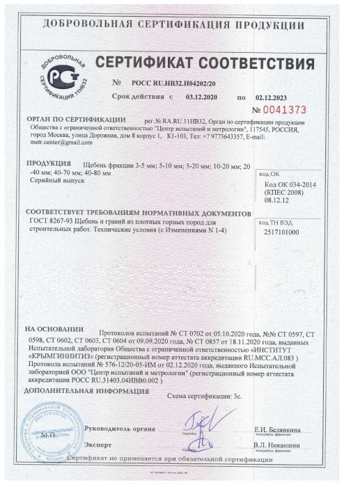 Сертификат на розовый мрамор в Ижевске 